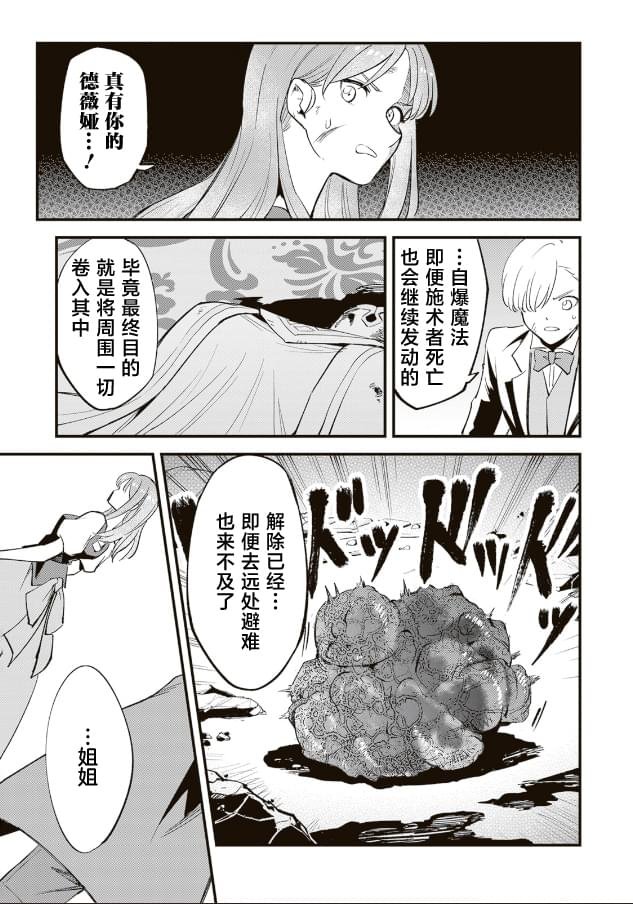 第14.2话