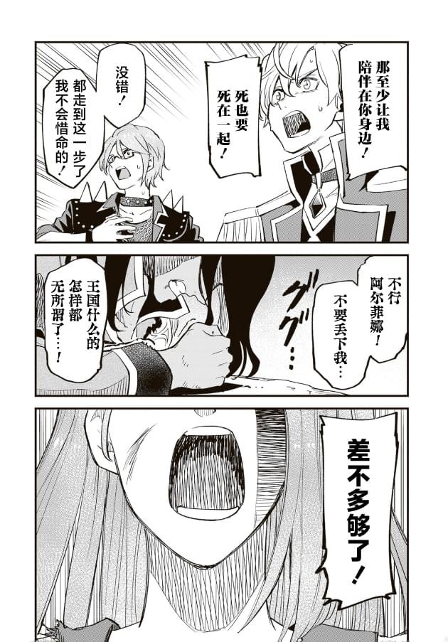 第14.2话