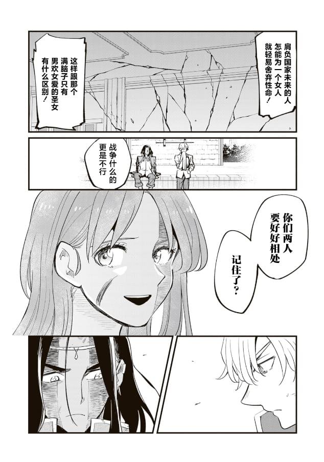 第14.2话
