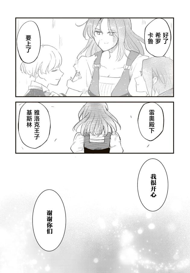 第14.2话