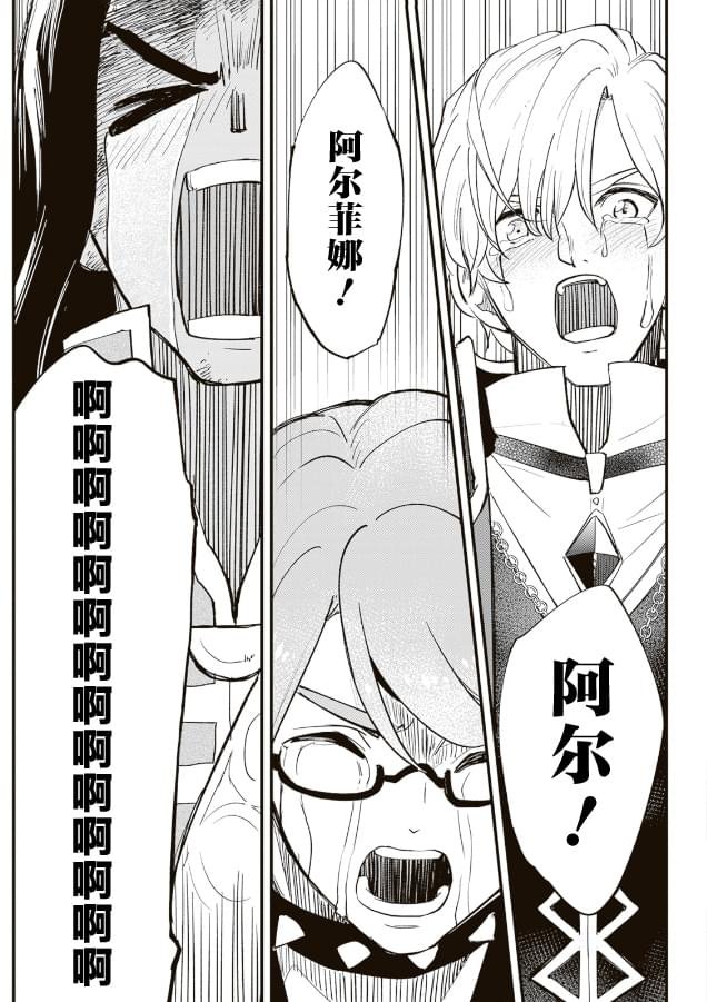 第14.2话