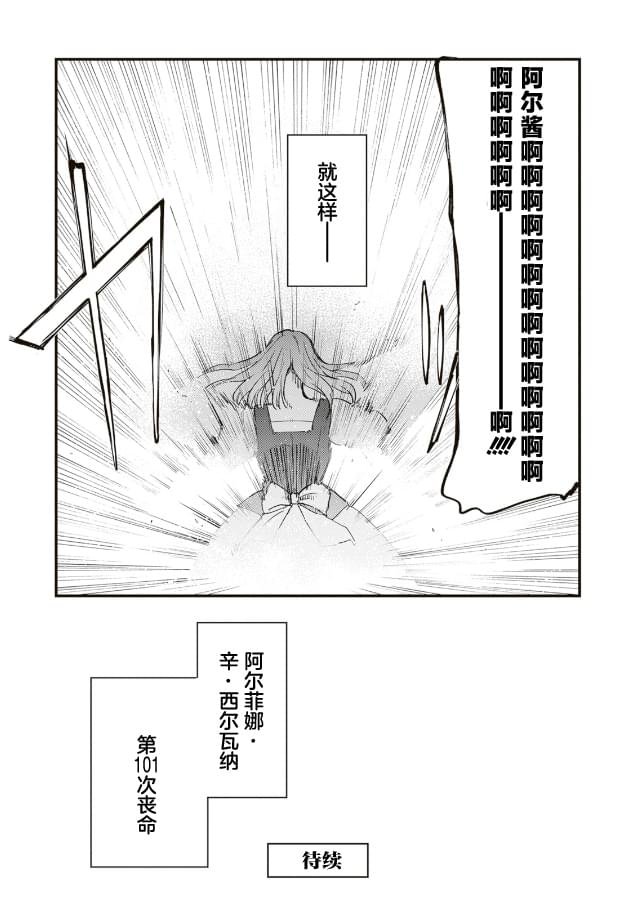 第14.2话