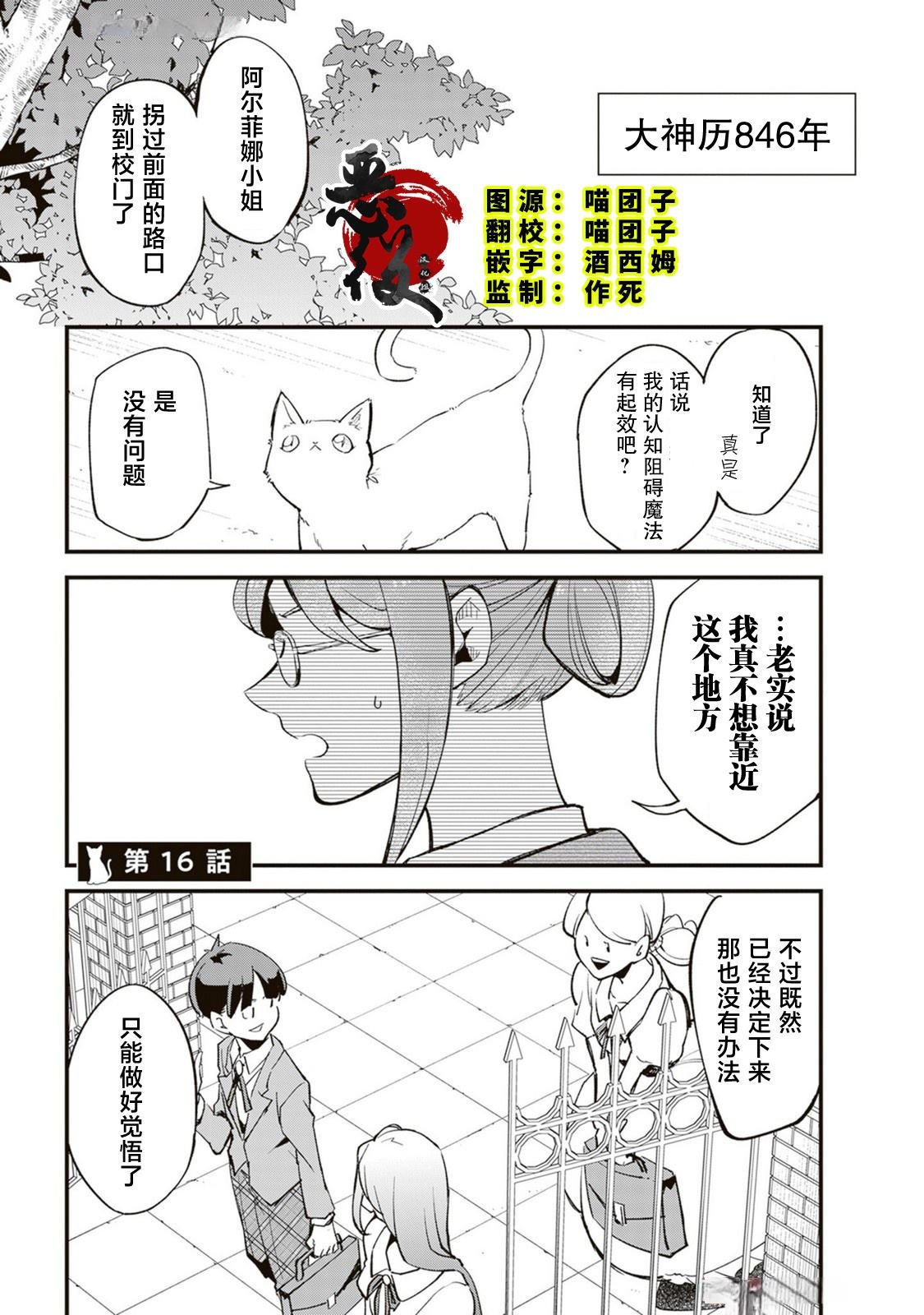 第16话
