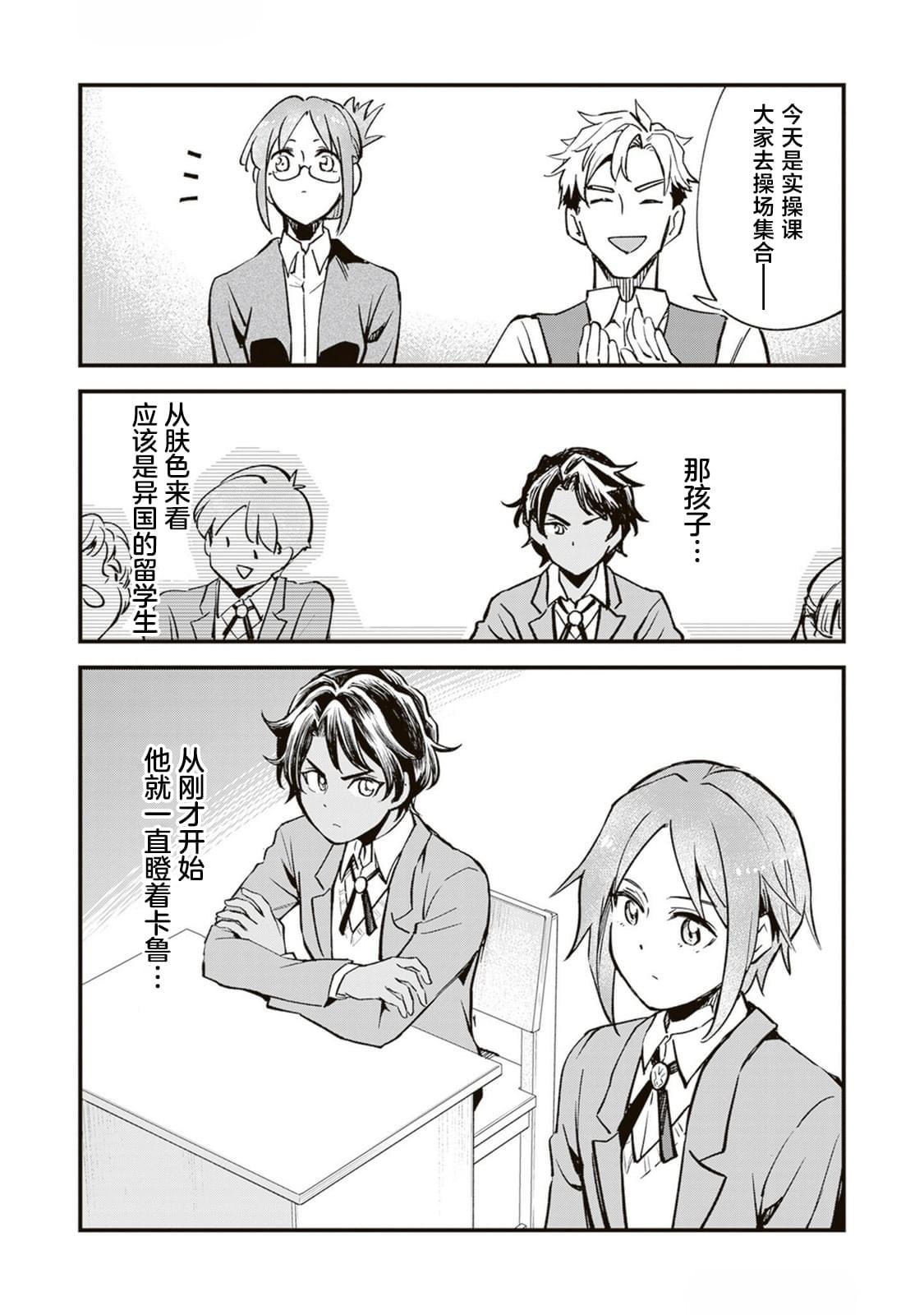 第16话