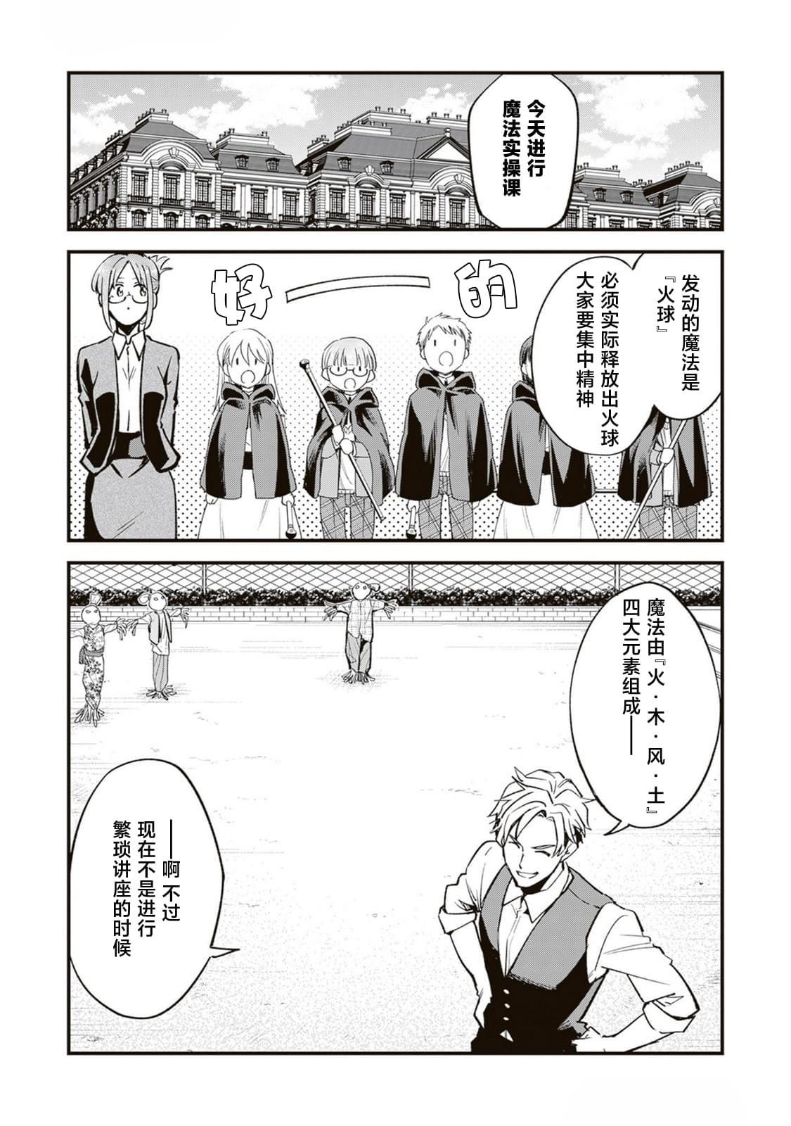 第16话