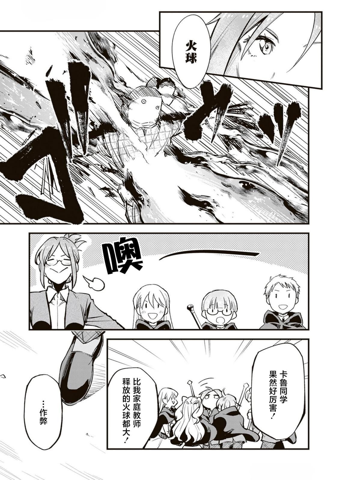 第16话