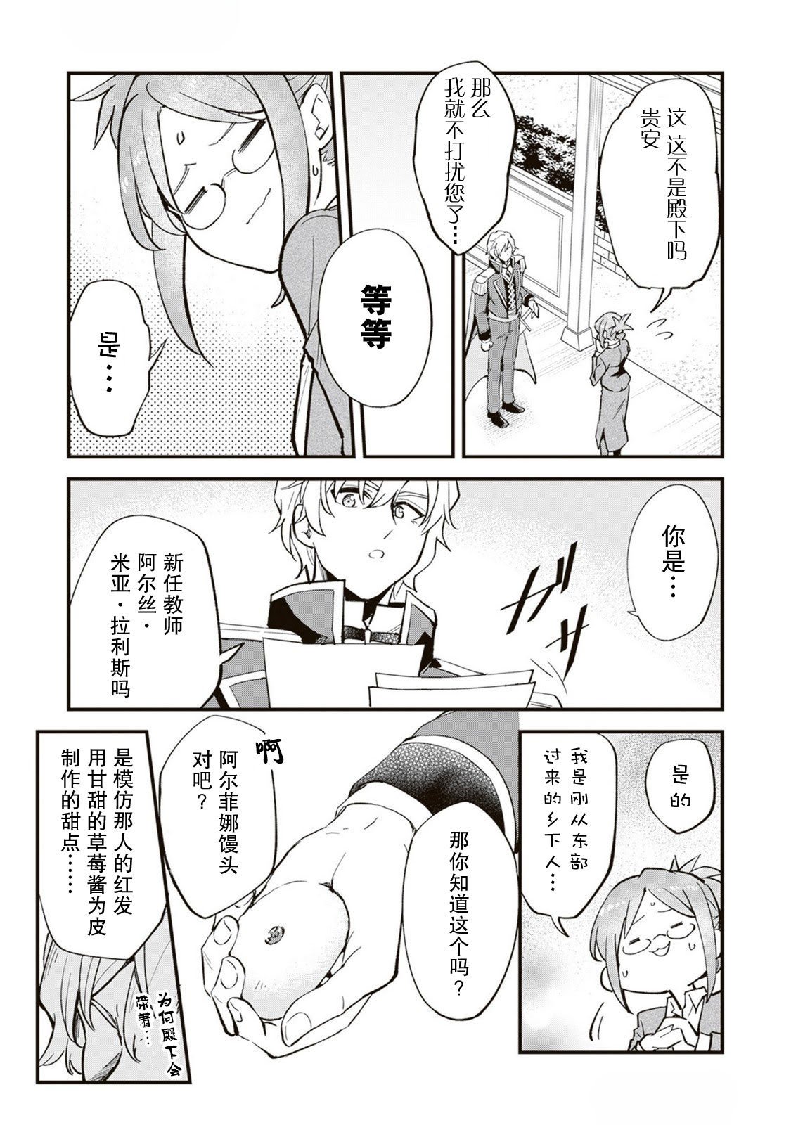 第17话