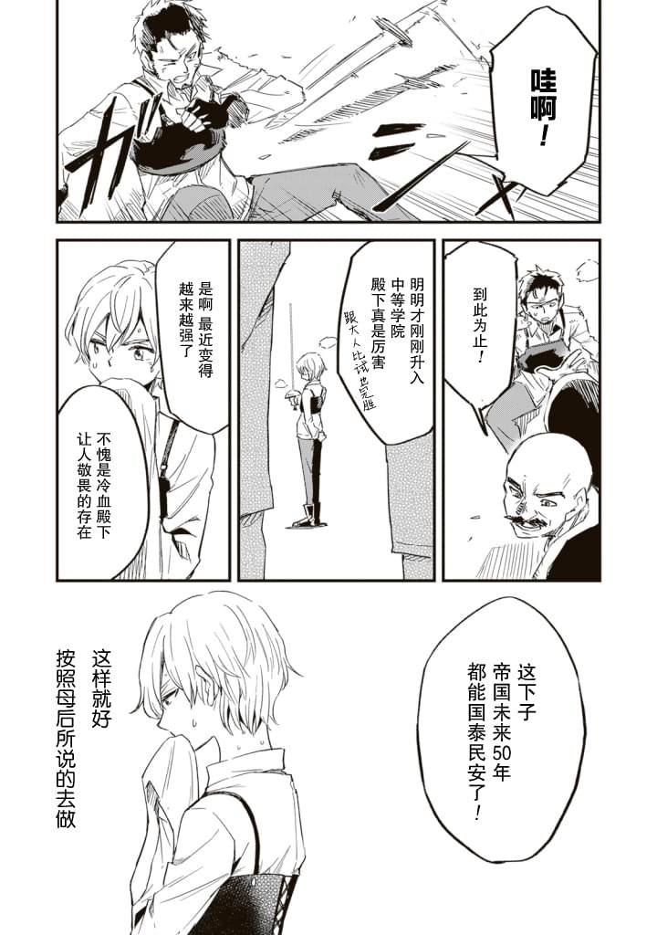 第3话