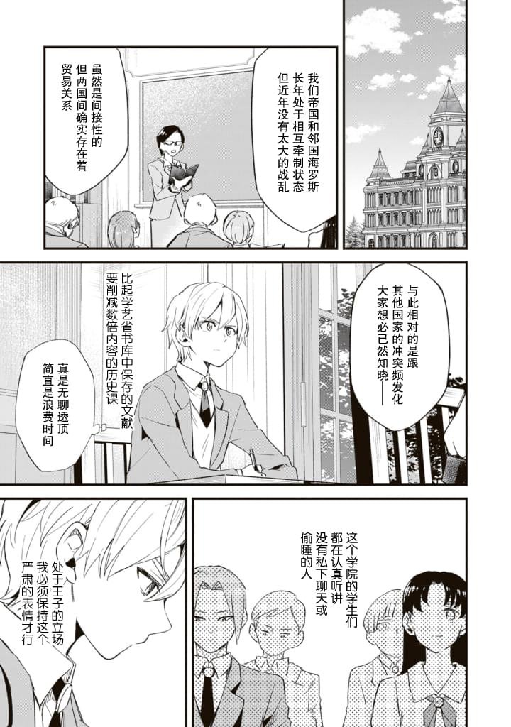 第3话