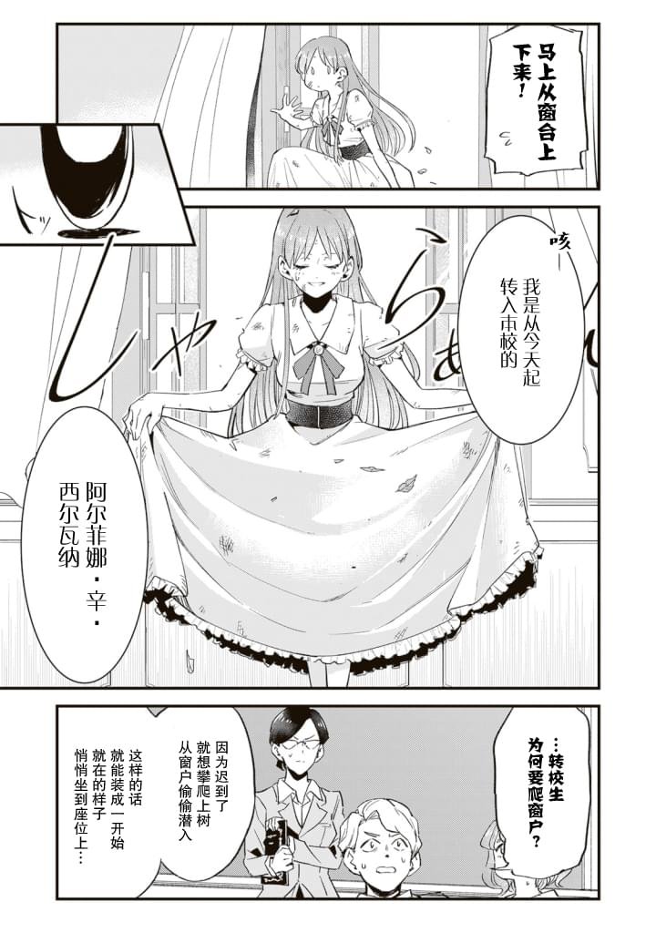 第3话