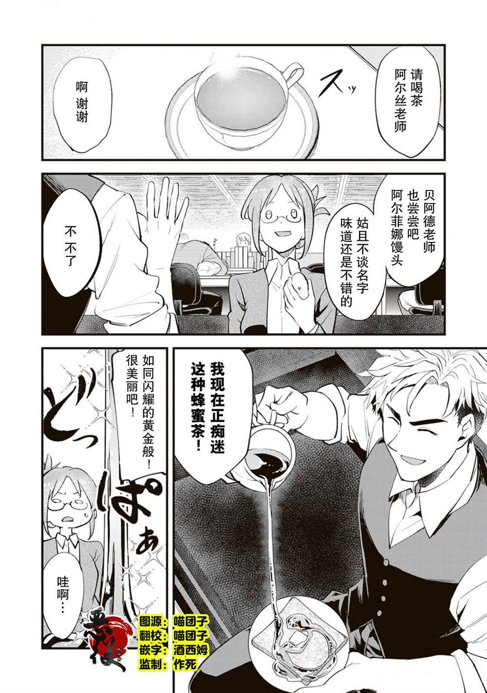 第18话