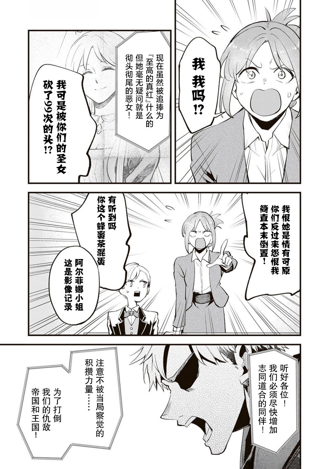 第19话