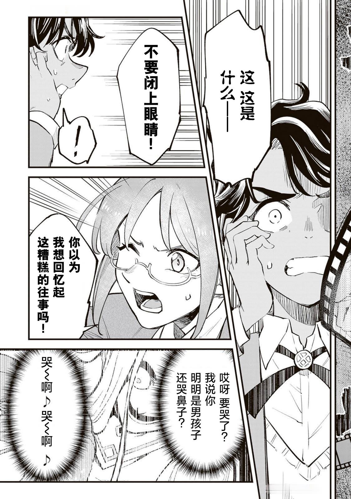 第19话