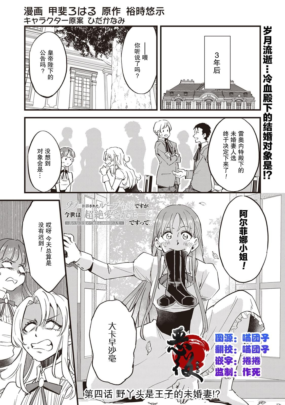 第4话