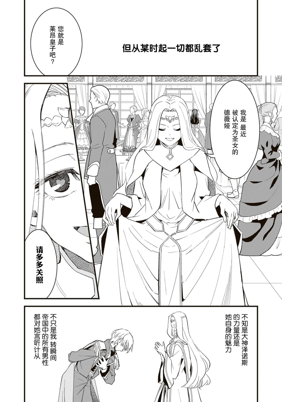 第4话
