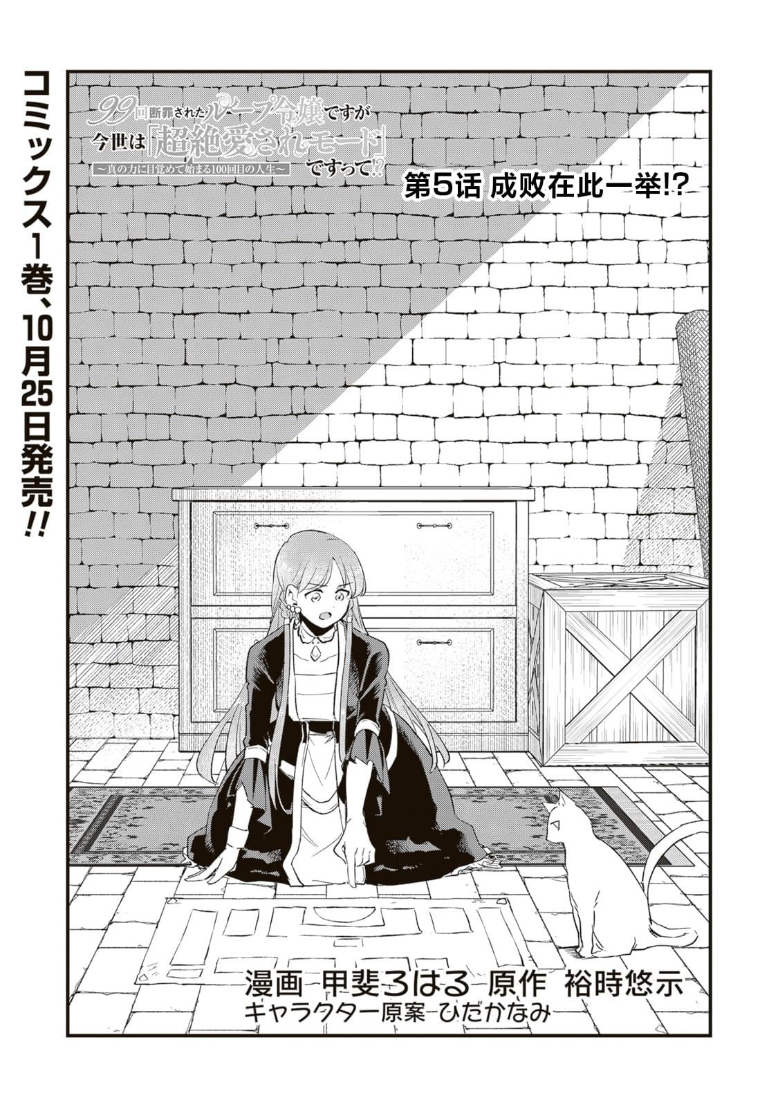 第5话