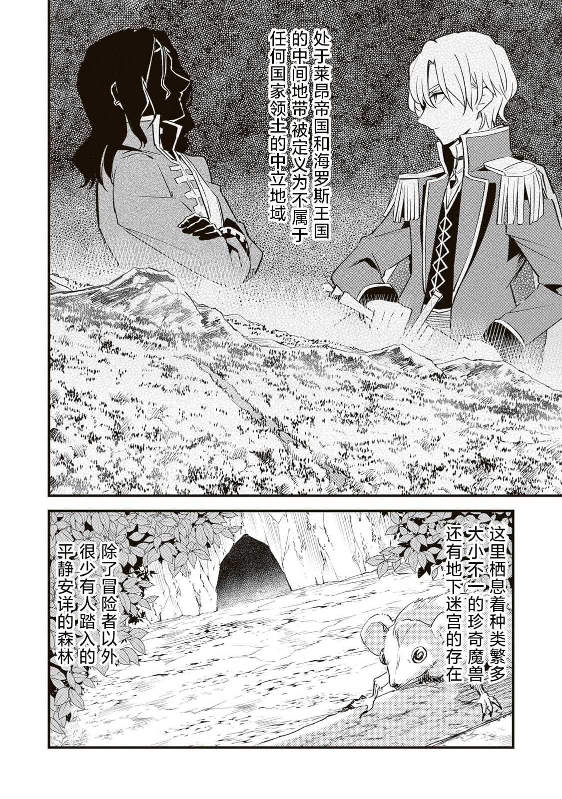 第6.1话
