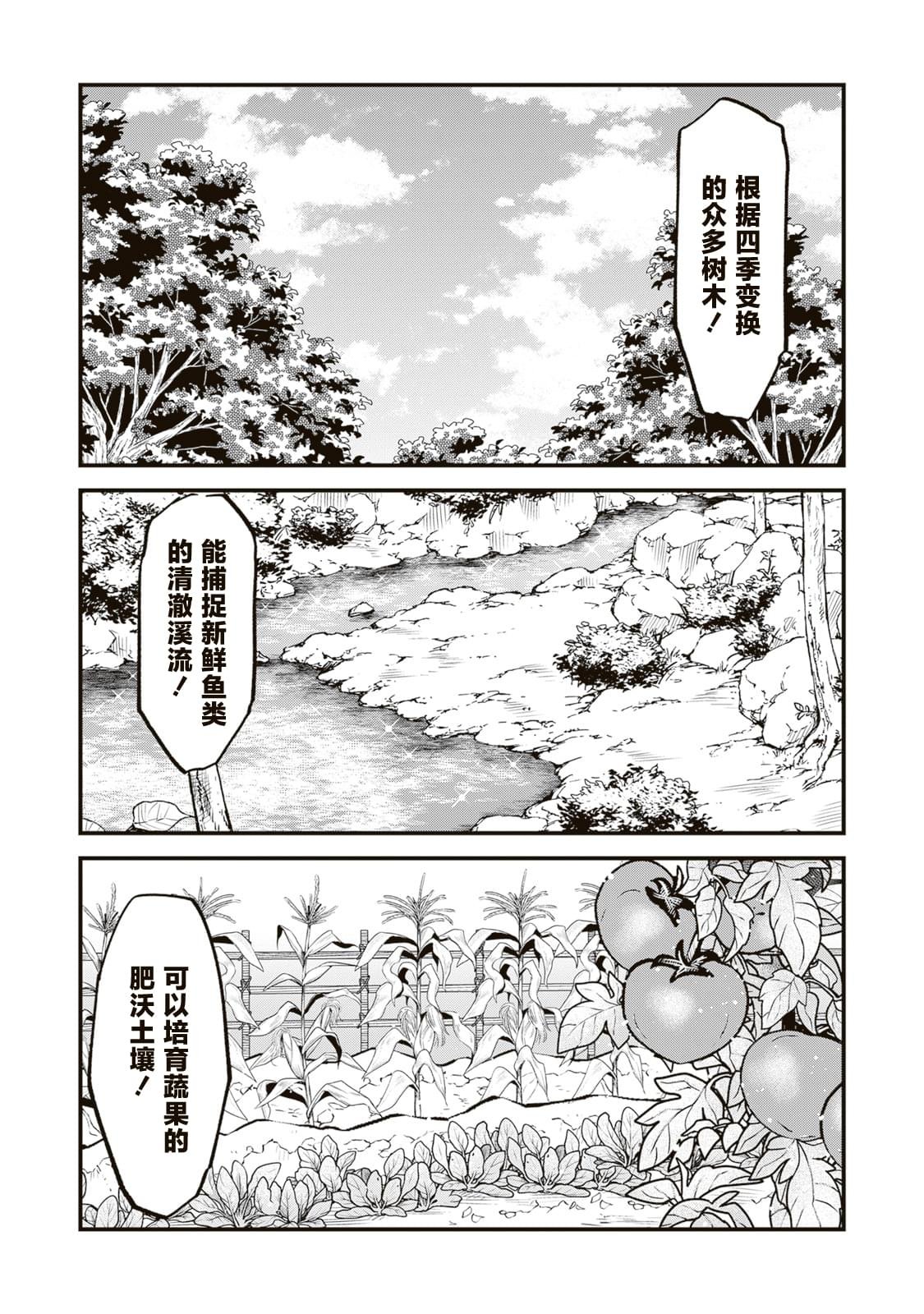 第6.1话