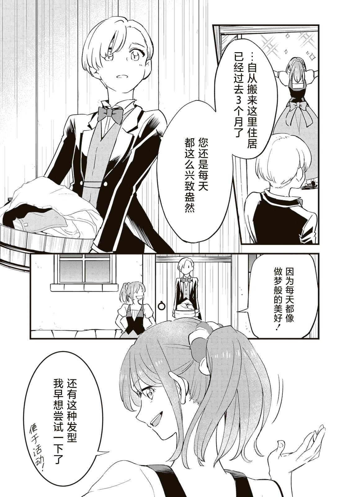 第6.1话