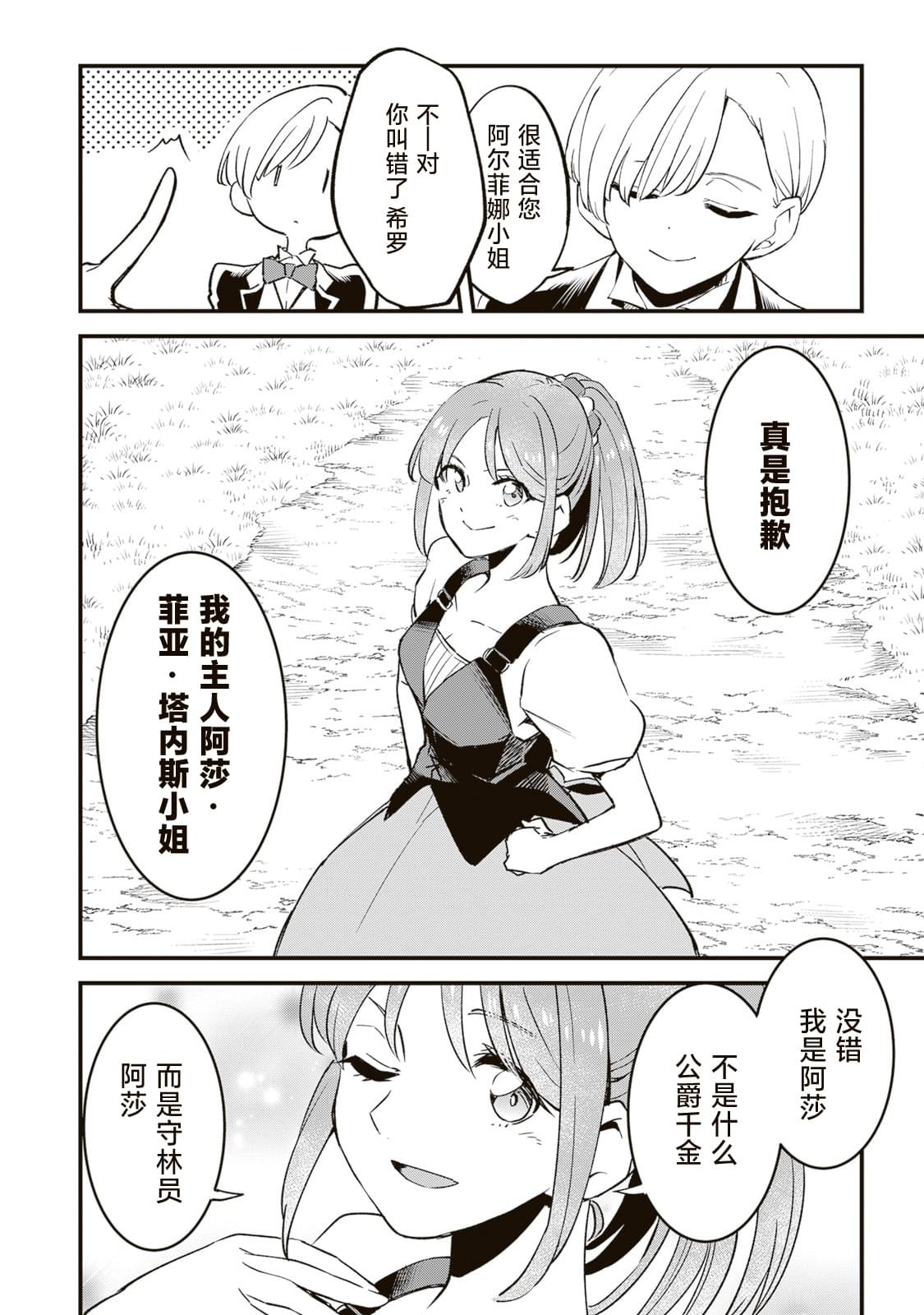 第6.1话