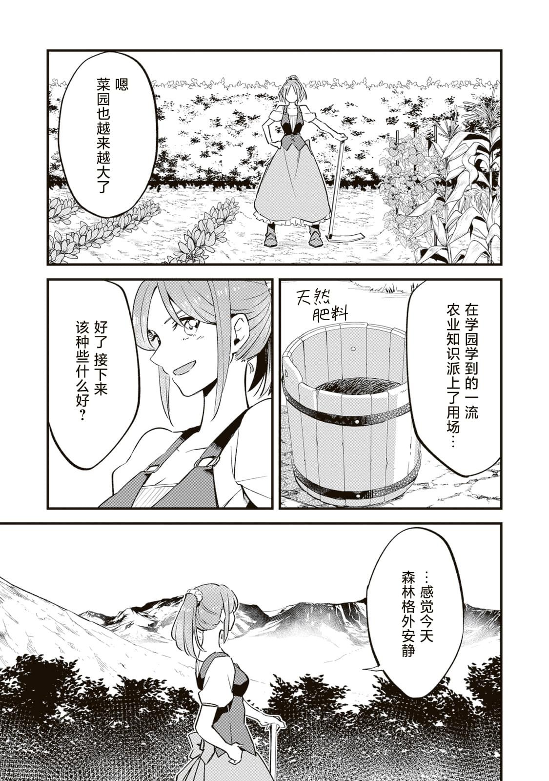第6.1话