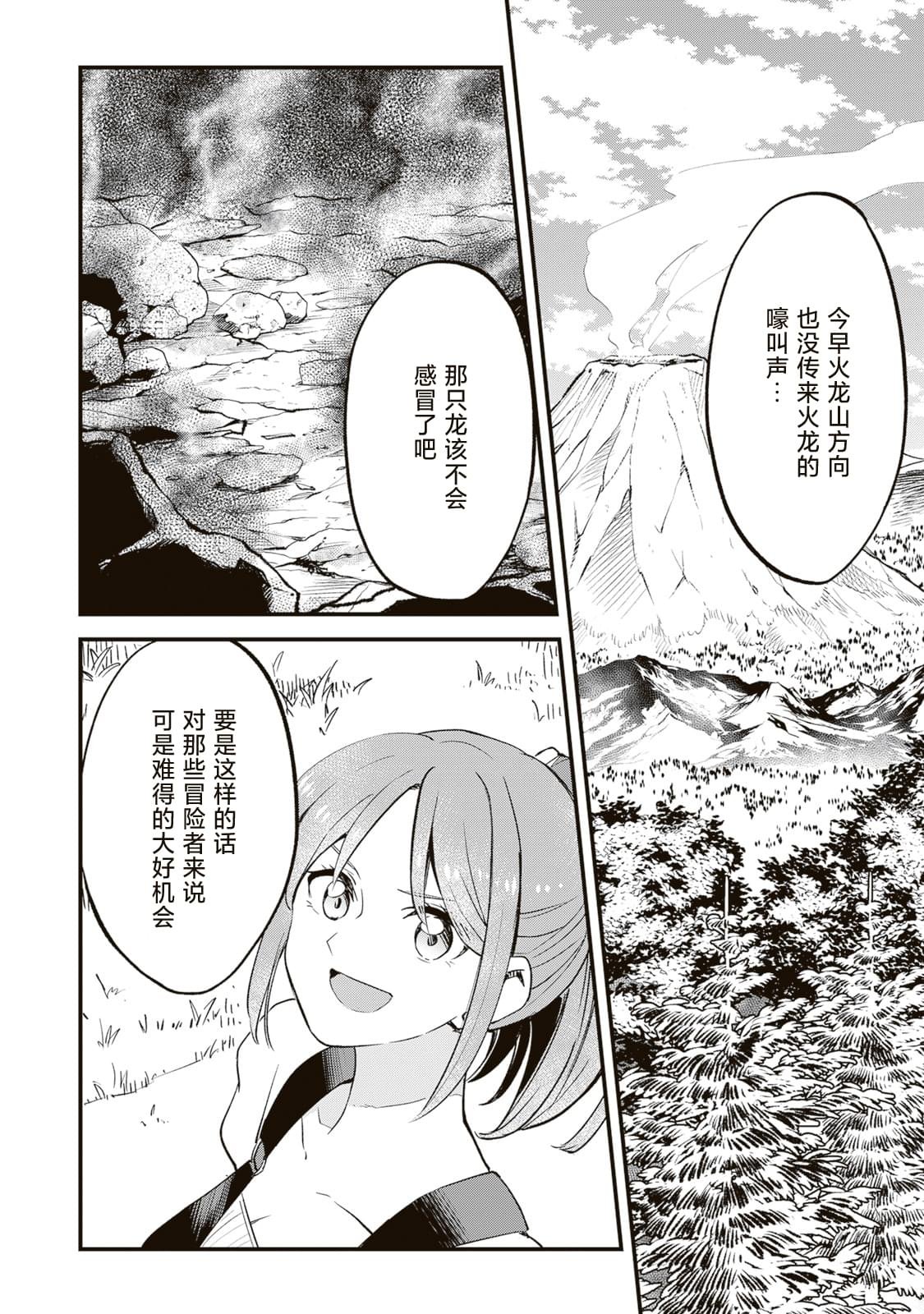 第6.1话