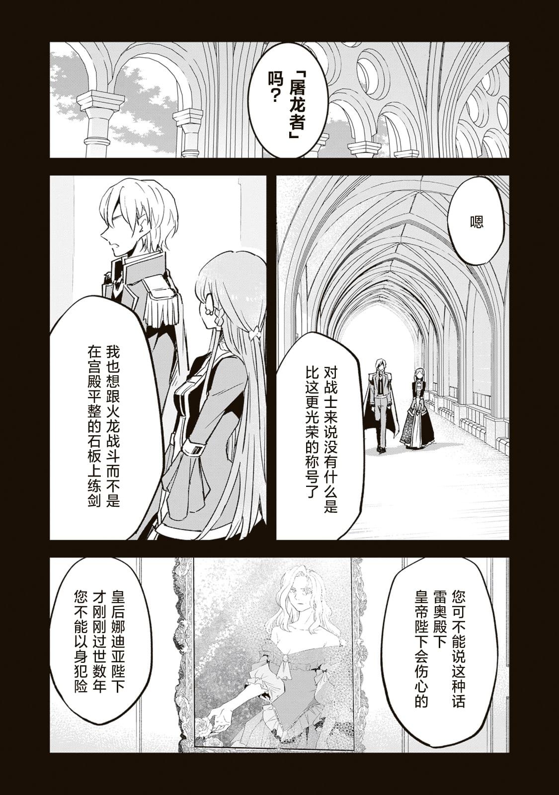 第6.1话