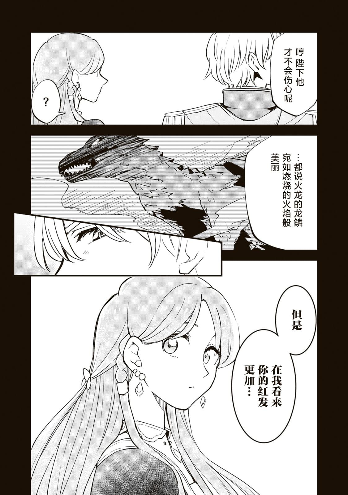 第6.1话