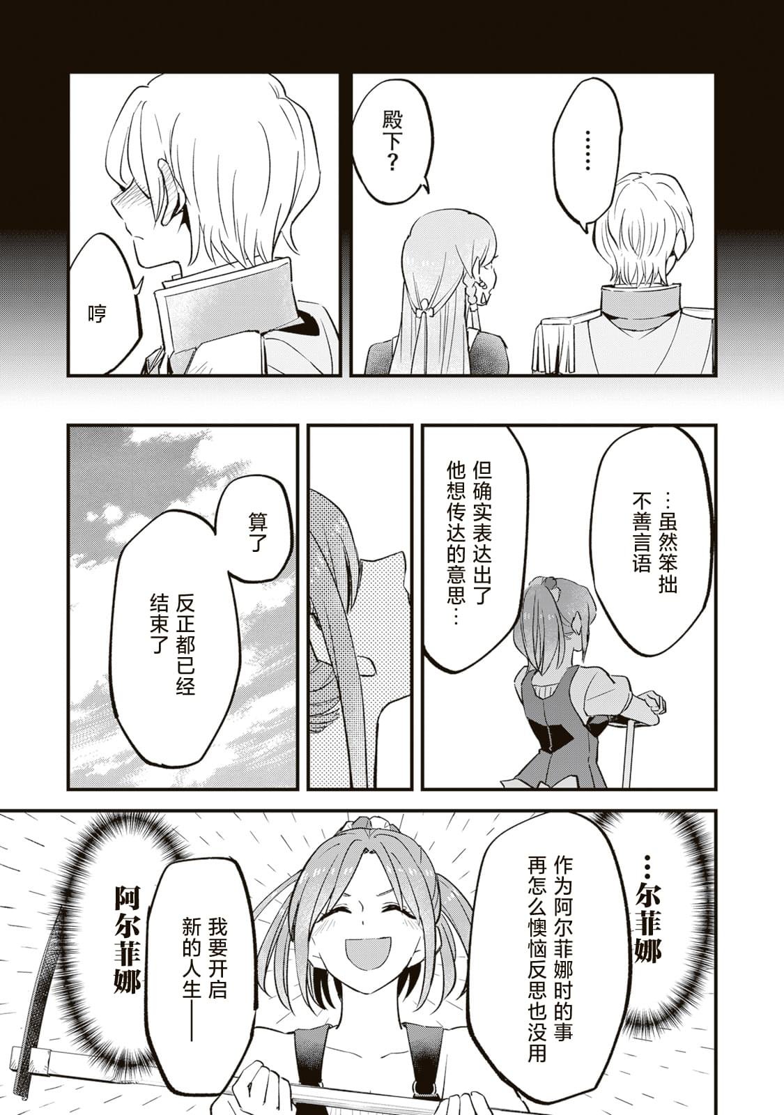 第6.1话