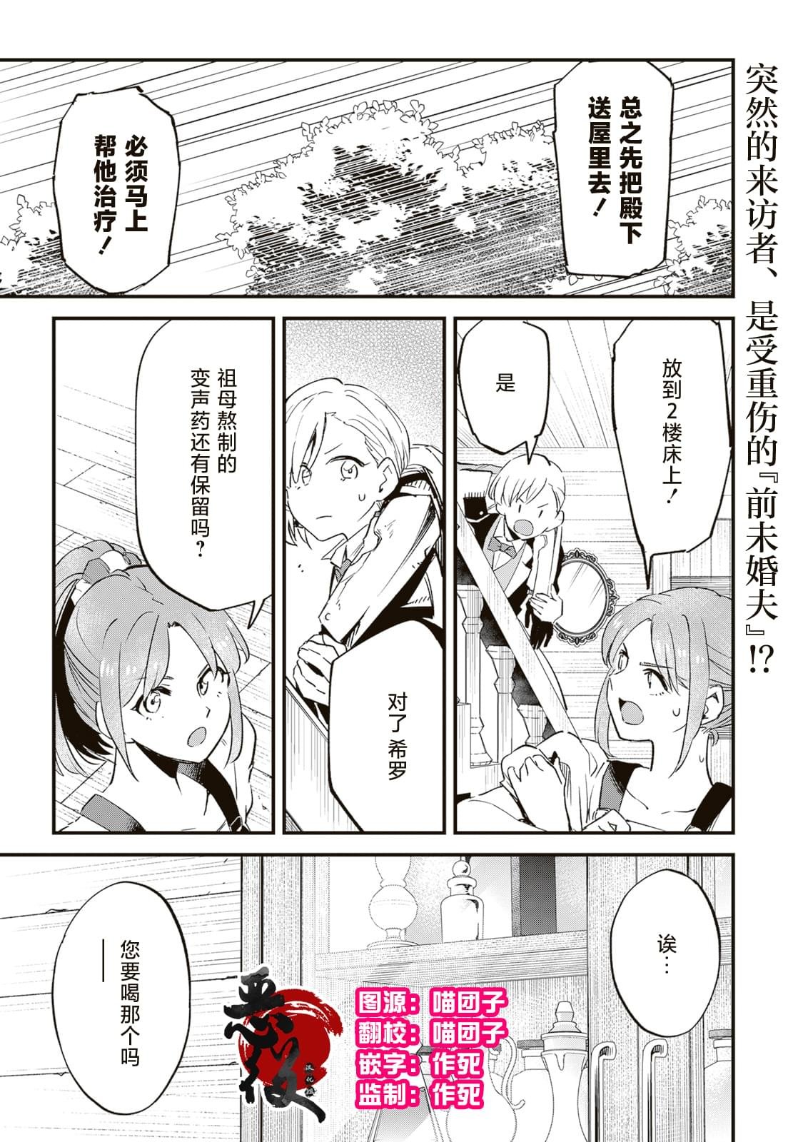 第6.2话