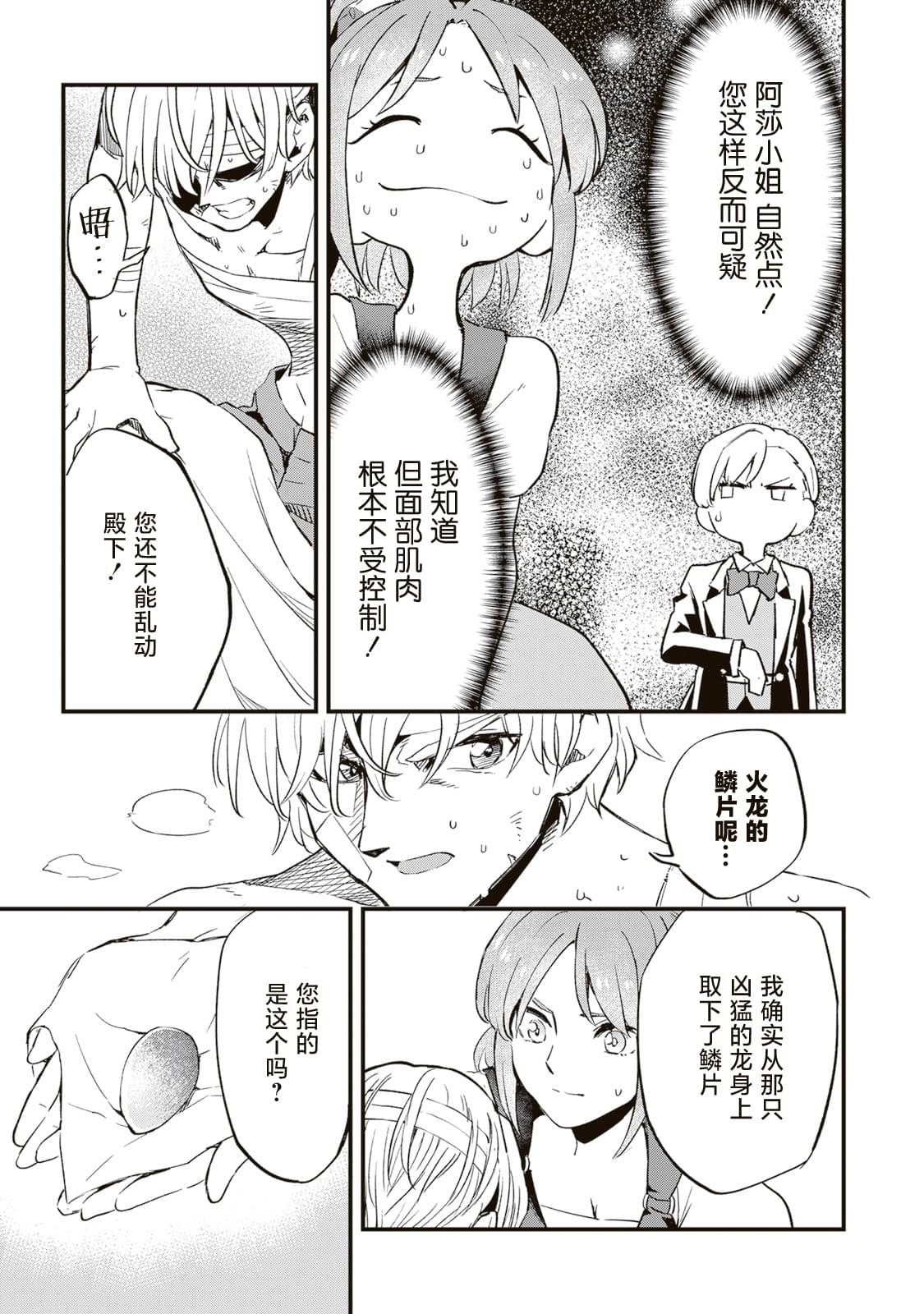 第6.2话