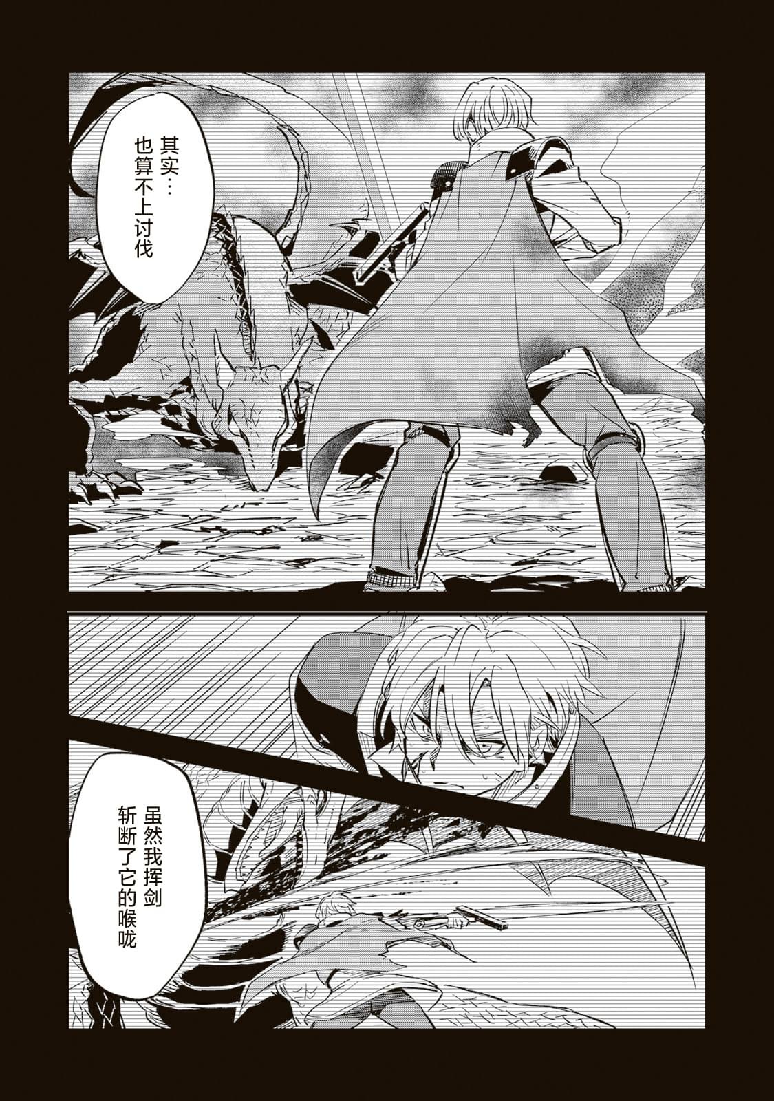 第6.2话