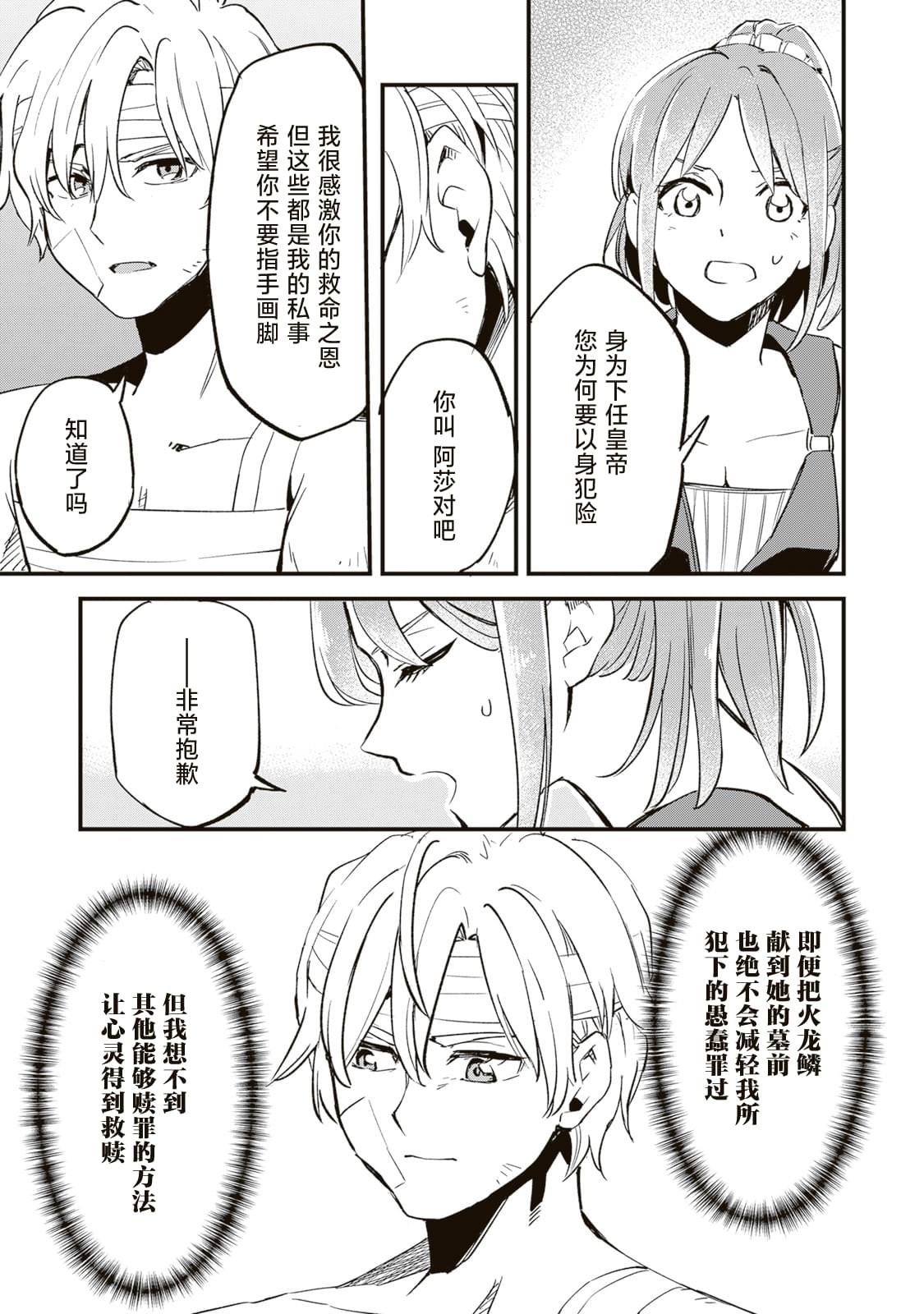 第6.2话