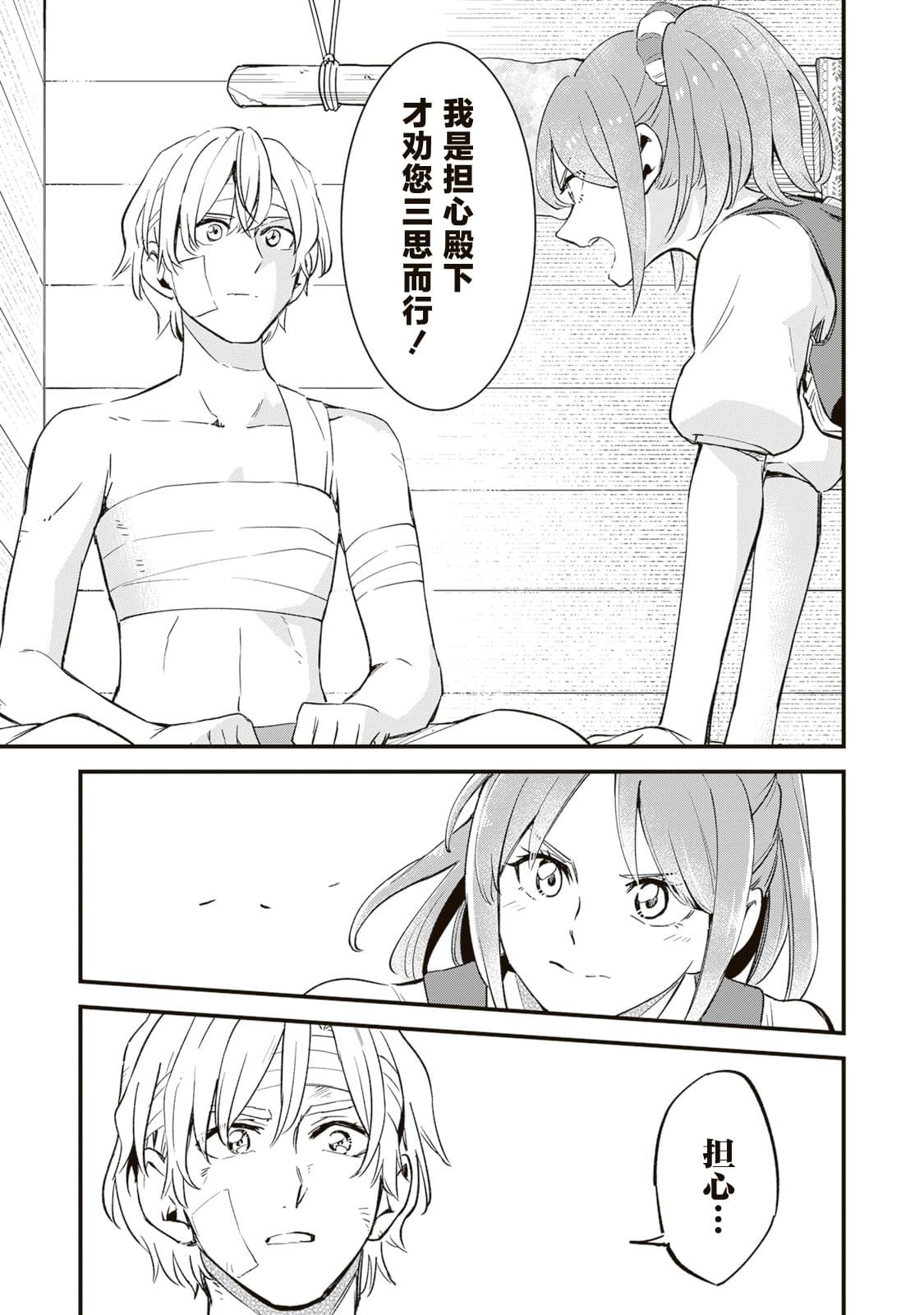 第6.2话