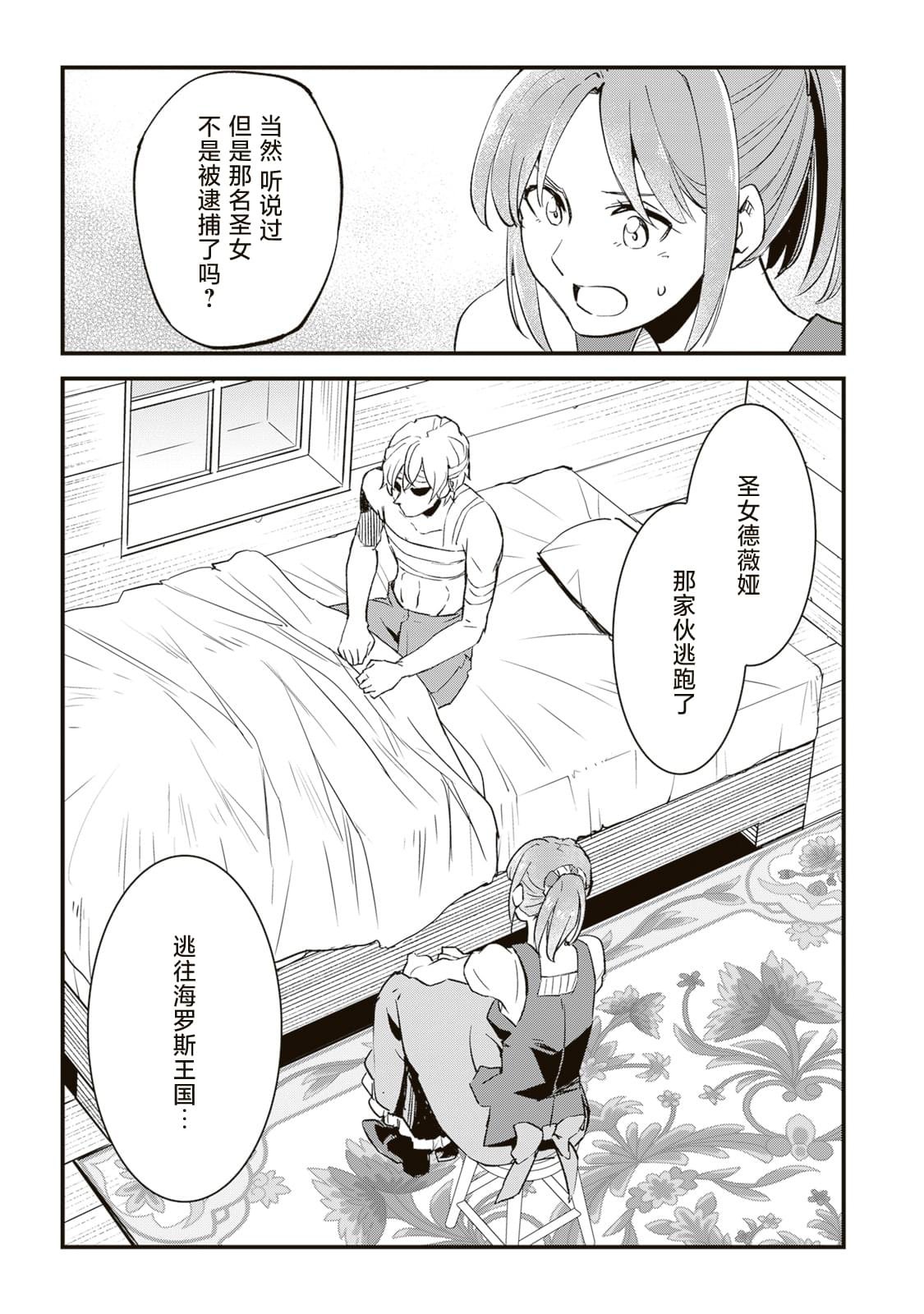 第6.2话