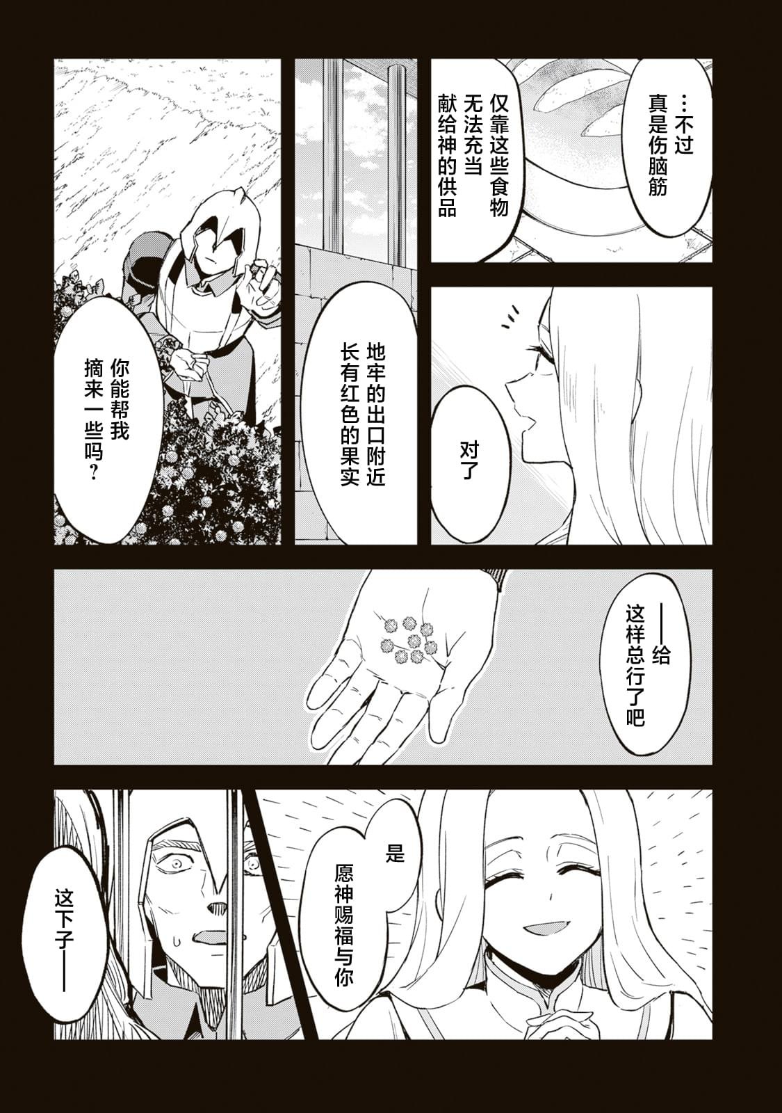 第7.1话