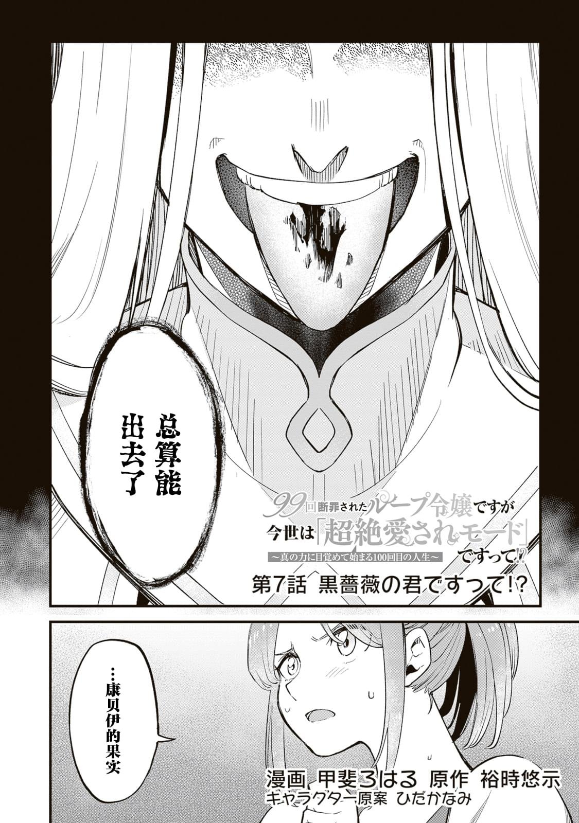第7.1话