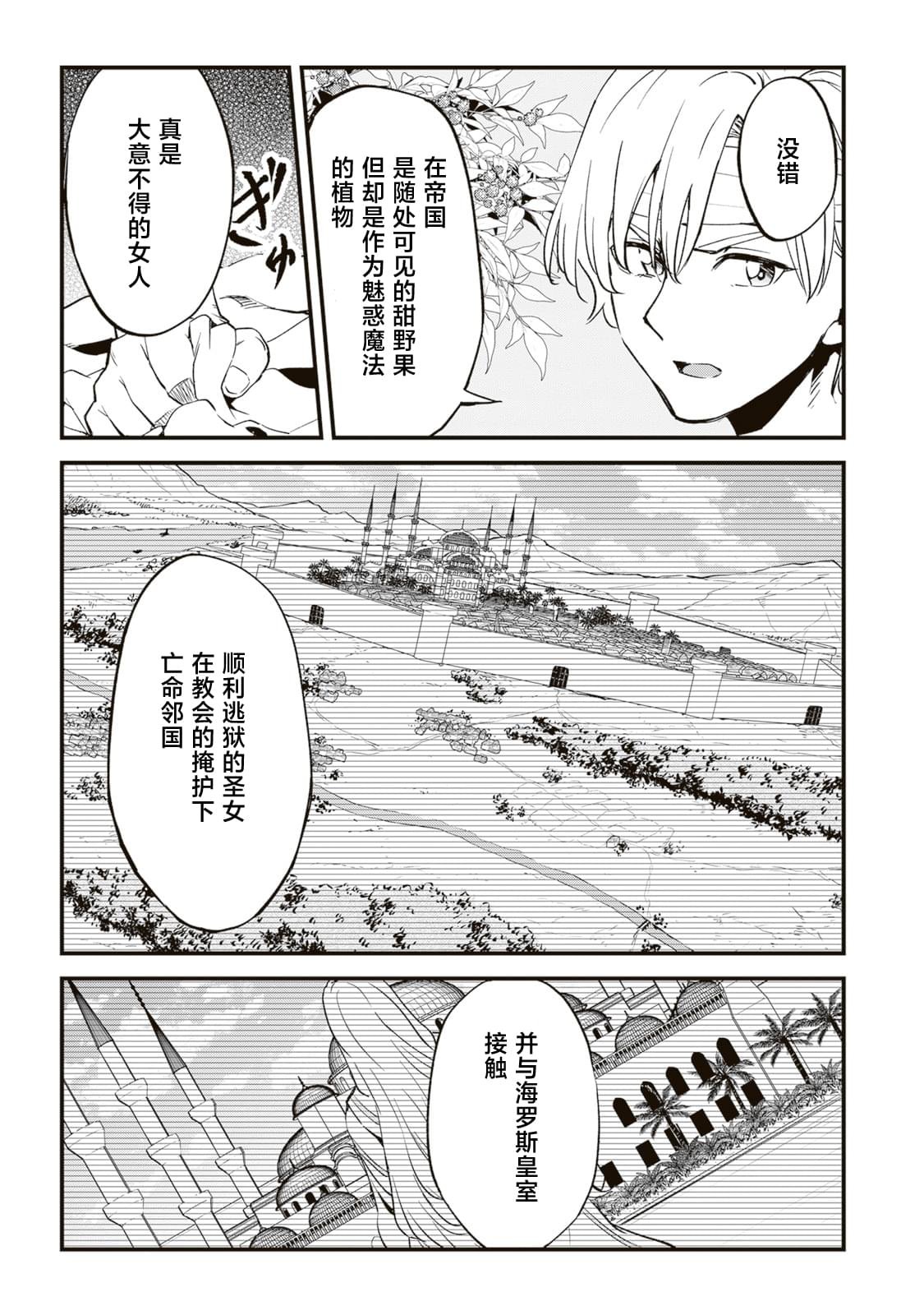 第7.1话