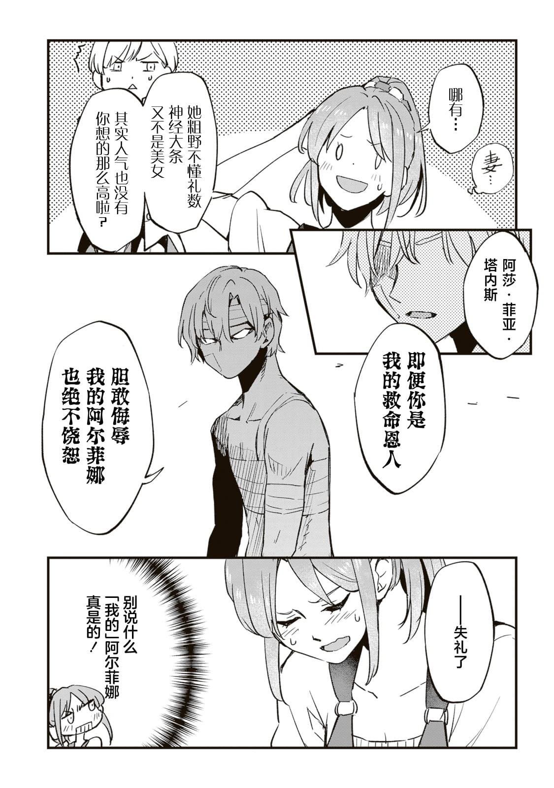 第7.1话