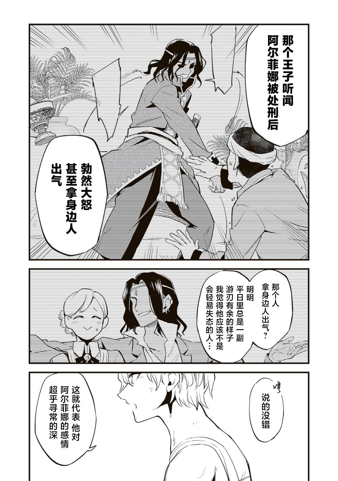 第7.1话