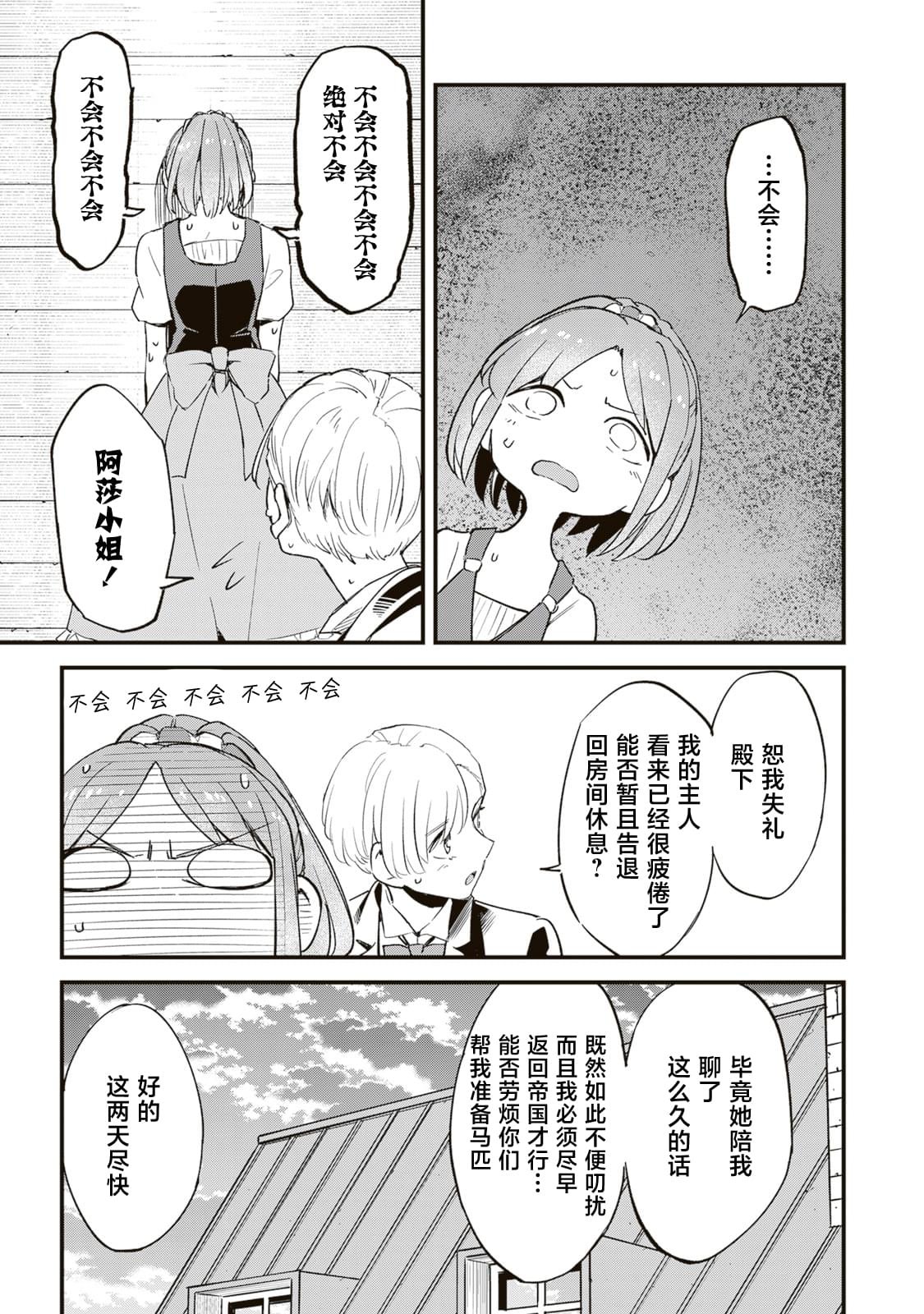 第7.1话