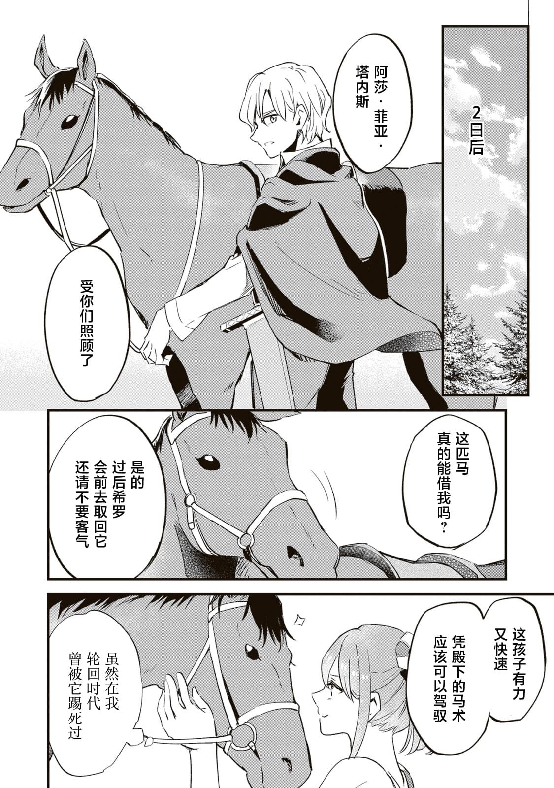 第7.1话
