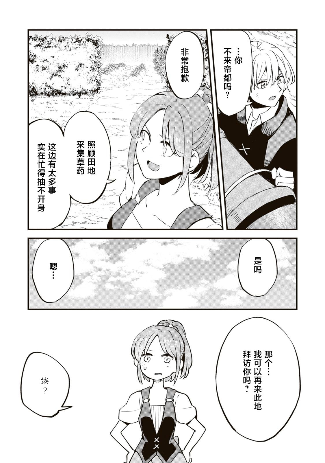 第7.1话