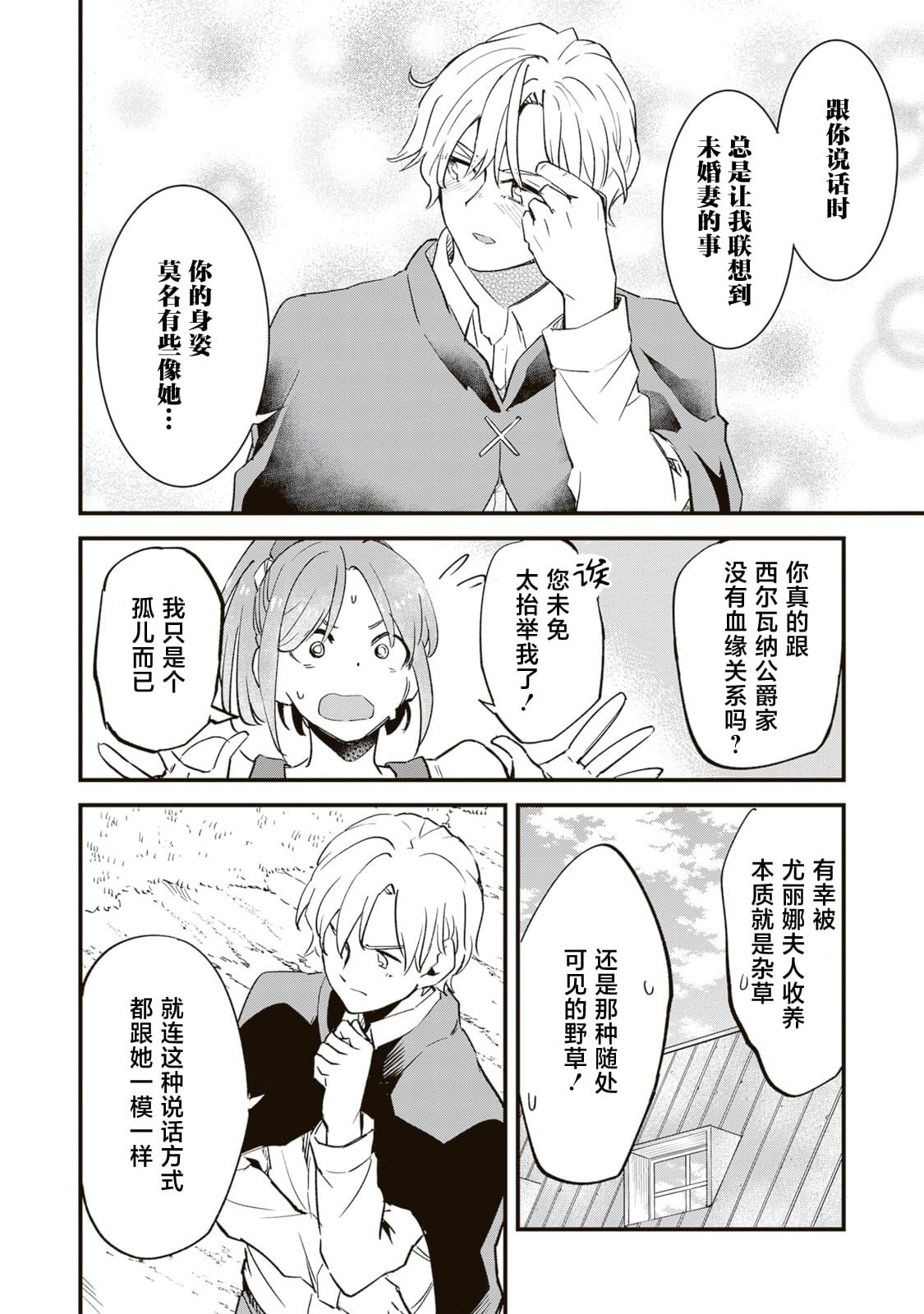 第7.1话