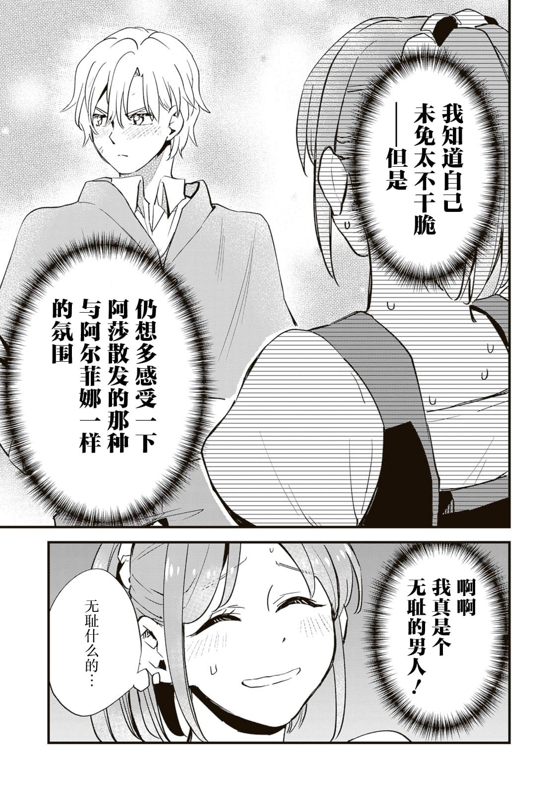 第7.1话