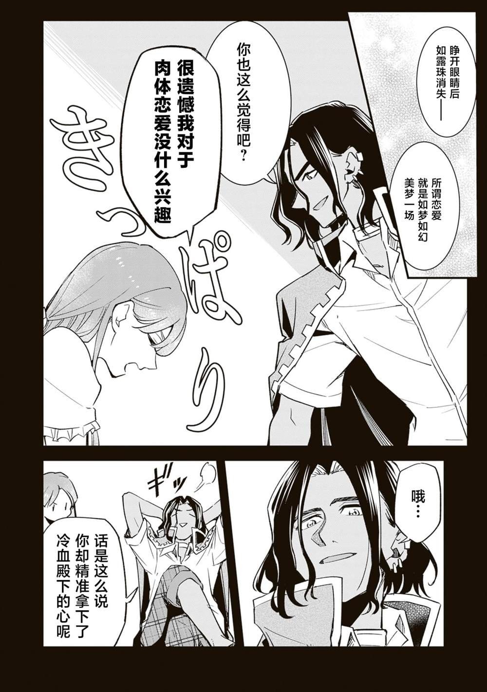 第7.2话