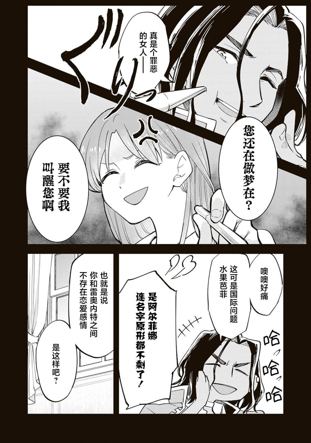 第7.2话