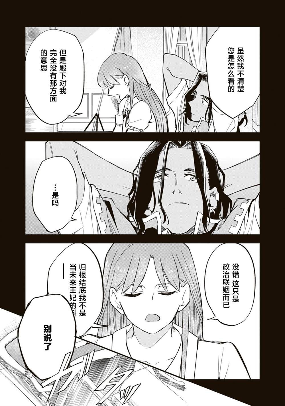 第7.2话