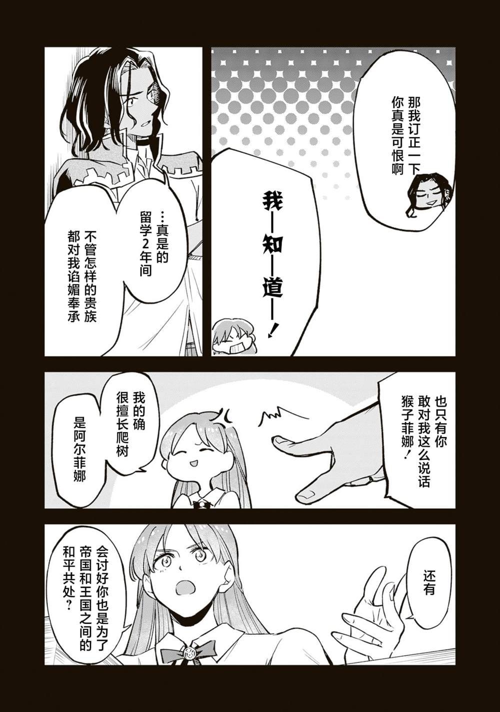 第7.2话