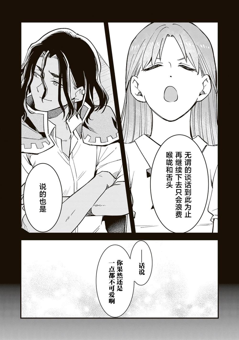 第7.2话